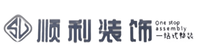册亨县顺利整装公司