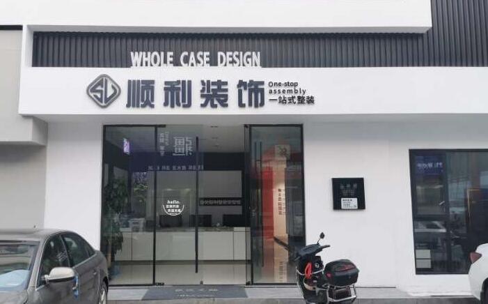 册亨县装修公司