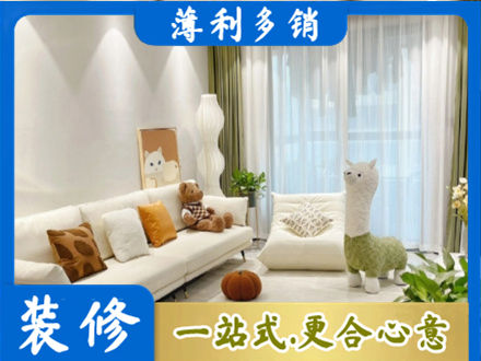 册亨县精装房装修