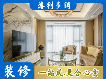 册亨县装修公司49.jpg