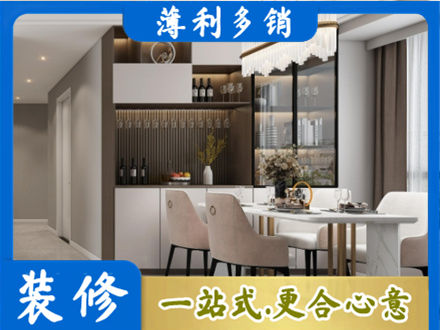 册亨县旧房装修