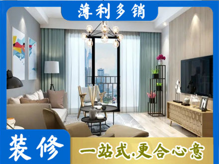 册亨县新房装修