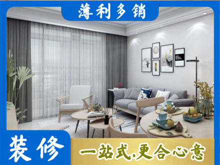 册亨县装修店