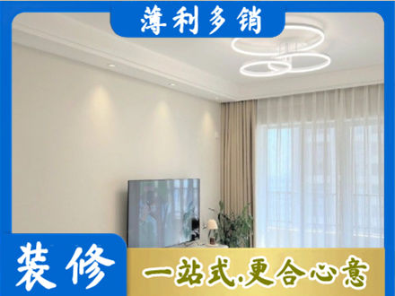 册亨县装修客厅