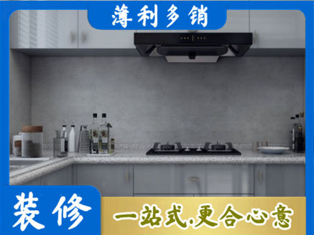 册亨县厨房装修