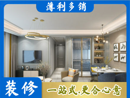 册亨县小户型装修