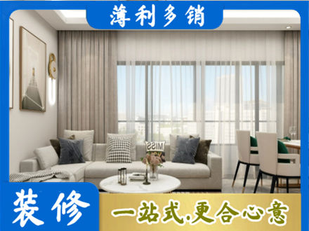 册亨县正规装修价格
