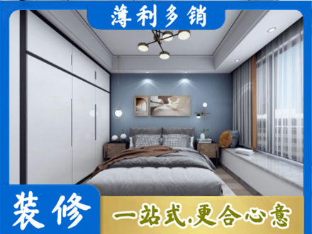 册亨县次卧装修