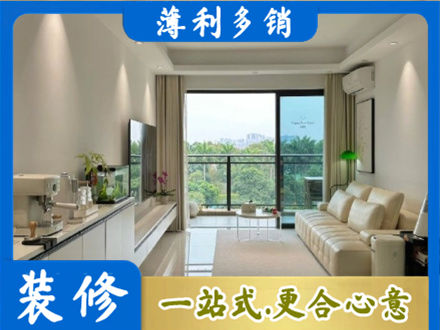 册亨县现代装修