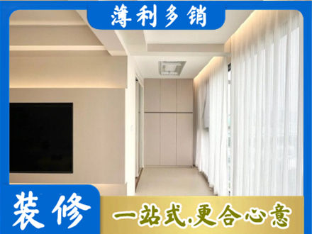 册亨县现代轻奢装修