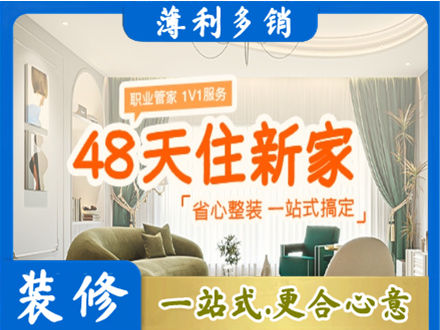 册亨县新房整装