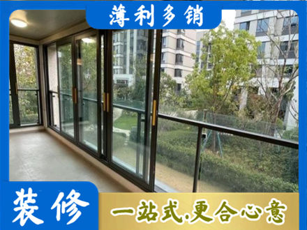 册亨县阳台封窗