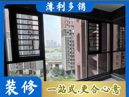 册亨县专业装修封窗