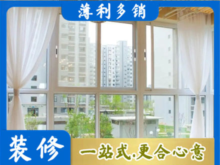 册亨县专业阳台封窗装修