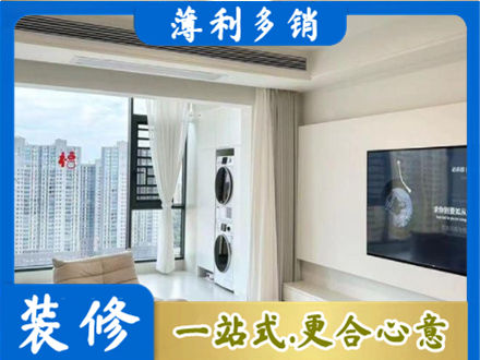 册亨县专业装修公司地址在哪